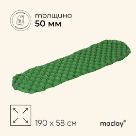 Коврик для кемпинга maclay, надувной, 190 х 58 х 5 см, цвет зелёный