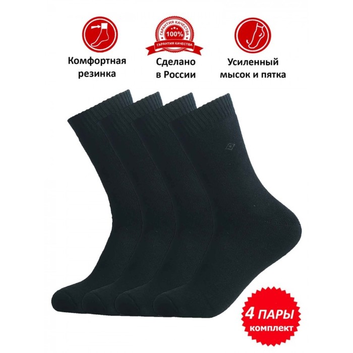 фото Набор мужских носков, размер 27, цвет черный - 4 пары klery