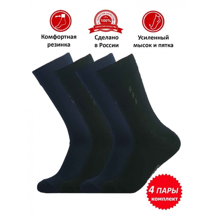 фото Набор мужских носков, размер 29, цвет ассорти - 4 пары klery