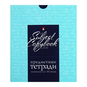 

Комплект предметных тетрадей 48 листов, Hashtags, 10 предметов, гибридный УФ-лак