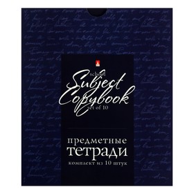 

Комплект предметных тетрадей 48 листов, Hashtags, 10 предметов, гибридный УФ-лак