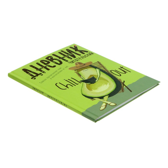 фото Читательский дневник а5+, 40 листов "авокадо", обложка мелованный картон, глянцевая ламинация альт