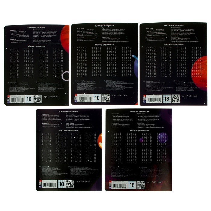 Тетрадь 18 листов в клетку "Космическое путешествие", обложка мелованный картон, ВД-лак, МИКС 7907371