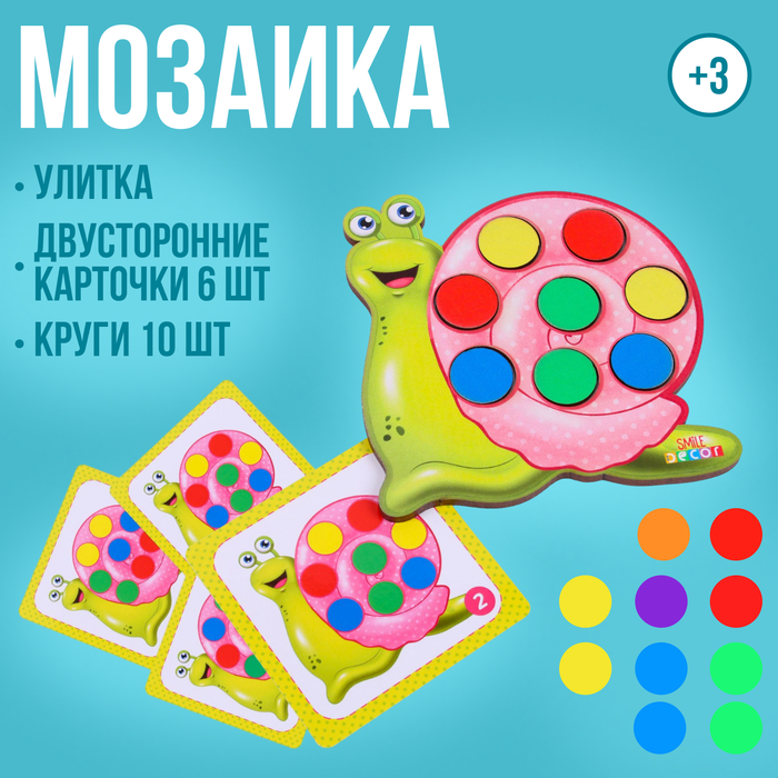 Мозаика «Улитка»