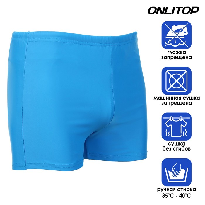 

Плавки для плавания ONLYTOP, р. 56, цвет бирюзовый