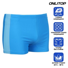 

Плавки для плавания, размер 58, цвет бирюзовый/голубой