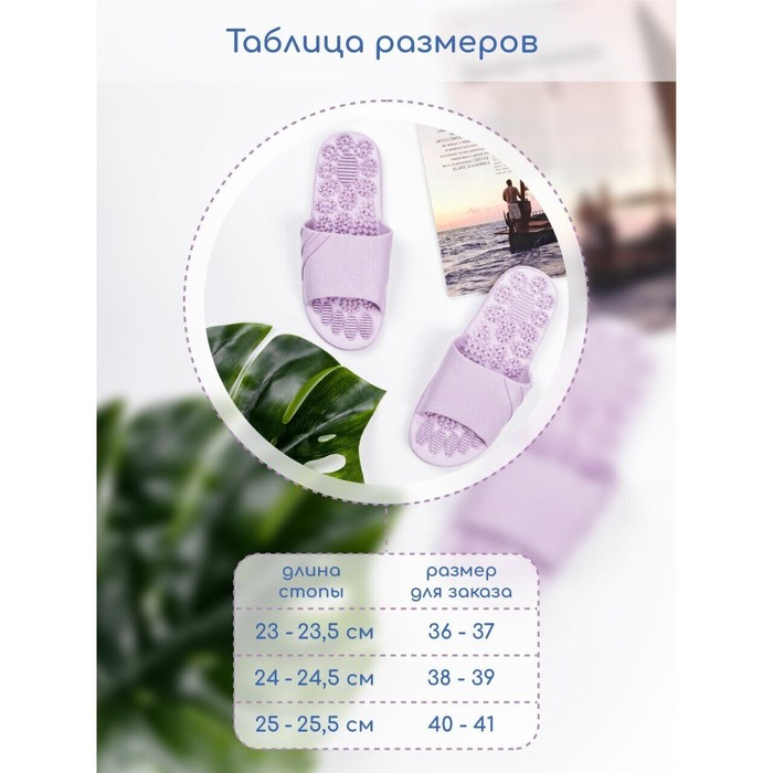 фото Тапочки с массажным эффектом amaro home relax step открытый нос (фиолетовый) 38-39 amarobaby