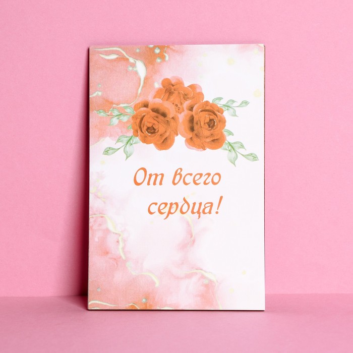 

Открытка с деревянным элементом "От Всего Сердца!" цветы
