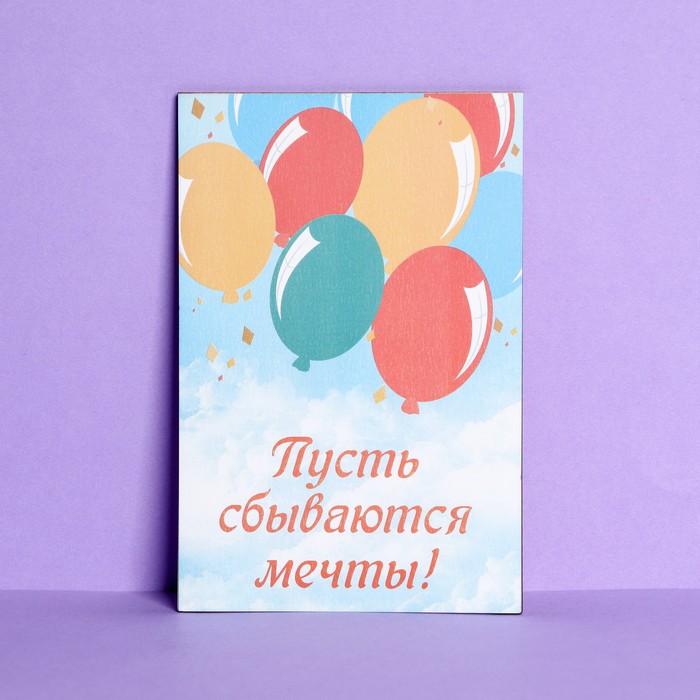 

Открытка с деревянным элементом "С Днем Рождения!" лама