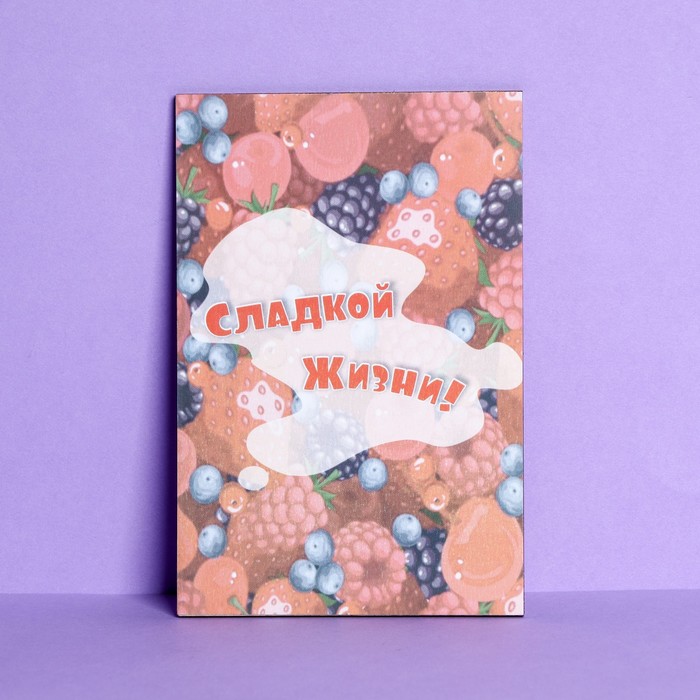 

Открытка с деревянным элементом "С Днем Варенья!"