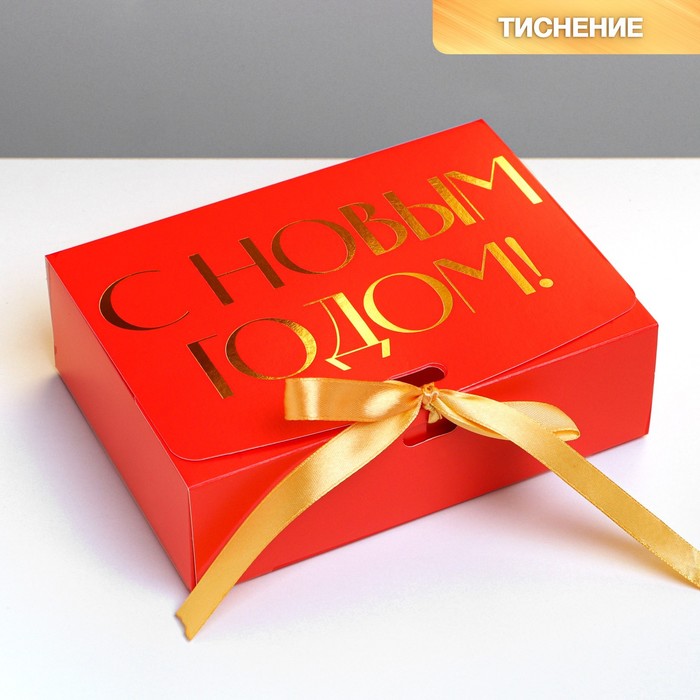 

Складная коробка подарочная «С новым годом», тиснение, красный, 16.5 × 12.5 × 5 см