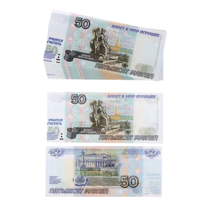 Игровой набор денег "Учимся считать" 50 рублей, 50 купюр