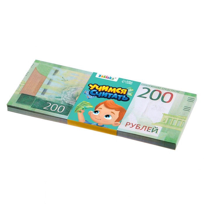 Игровой набор денег "Учимся считать" 200 рублей, 50 купюр