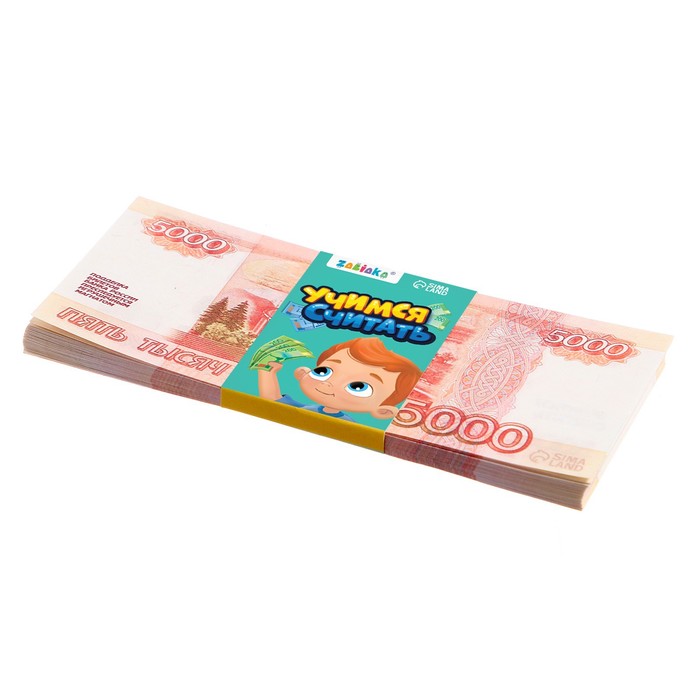 Игровой набор денег "Учимся считать" 5000 рублей, 50 купюр