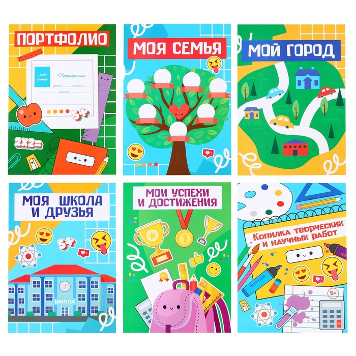 

Листы - разделители для портфолио «Пять с плюсом», 6 листов, А4