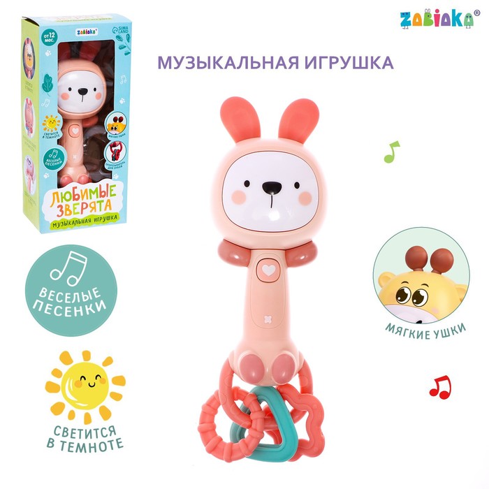 Музыкальная игрушка «Музыкальный зайчик», звук, свет музыкальная игрушка сказочный телефон свет звук