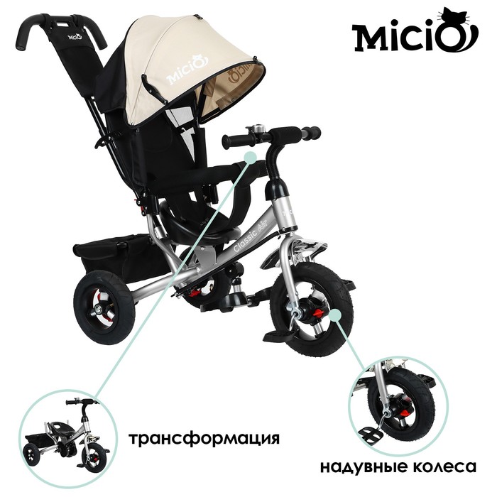 фото Велосипед трехколесный micio classic air, надувные колеса 10"/8, цвет бежевый