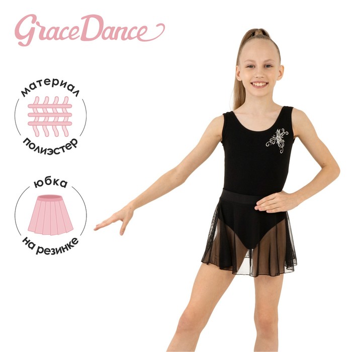 фото Юбка-сетка гимнастическая на поясе, цвет чёрный, размер 28 grace dance
