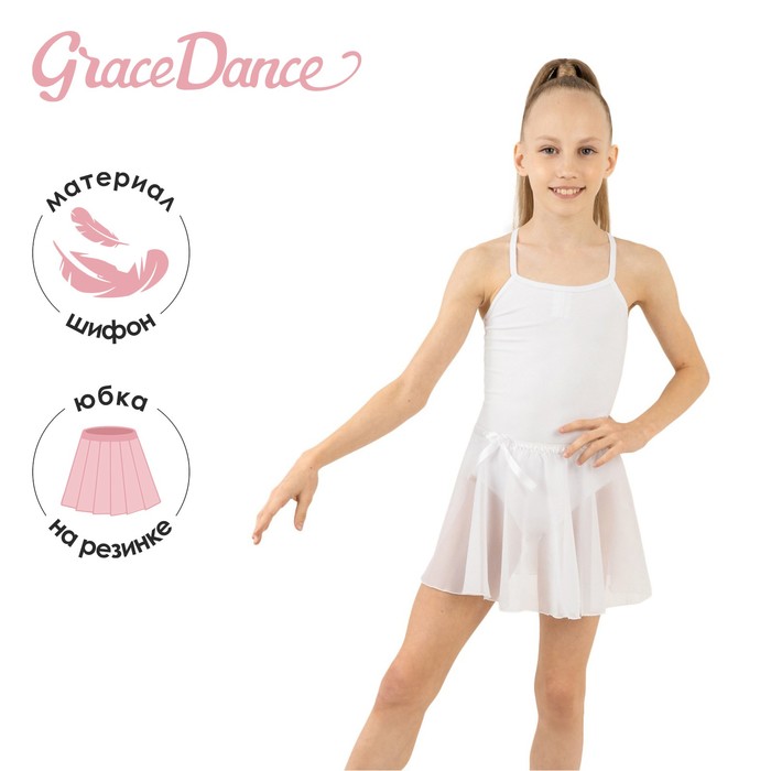 фото Юбка-солнце гимнастическая, шифон, цвет белый, размер 32-34 grace dance
