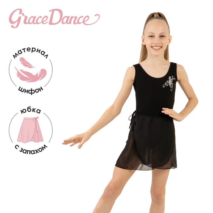 Юбка гимнастическая Grace Dance, с запахом, р. 30-32, цвет чёрный