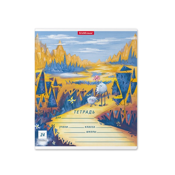 Тетрадь 24 листа в линейку ErichKrause "Далекая планета", обложка мелованный картон, блок офсет, белизна 100% белизны, МИКС 7995480