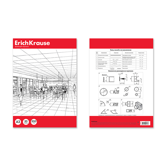 Бумага для черчения ErichKrause, А3, 20 листов, без рамки