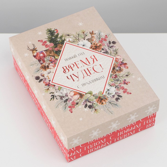 Коробка складная «Акварель новогодняя», 21 × 15 × 7 см коробка складная любовь 21 × 15 × 7 см