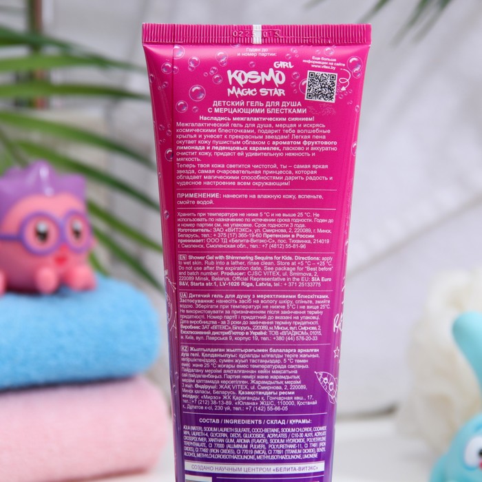 

Гель для душа KOSMO GIRL Magic Star, с мерцающими блестками, 250 мл