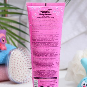 

Детский шампунь и гель для душа "Витэкс", Kosmo Kids, PONY-Bubble, 2 в 1, 250 мл