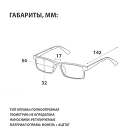 

Компьютерные очки, серые