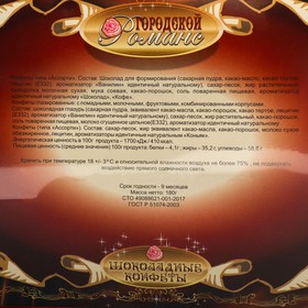 

Кондитерский набор Последний звонок! Ассорти, 180 г