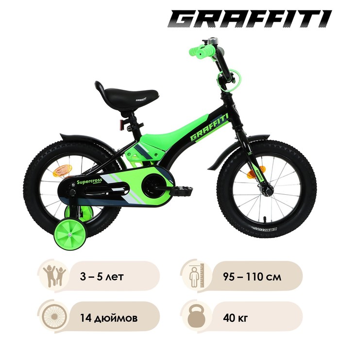 

Велосипед 14" Graffiti Super Cross, цвет зеленый