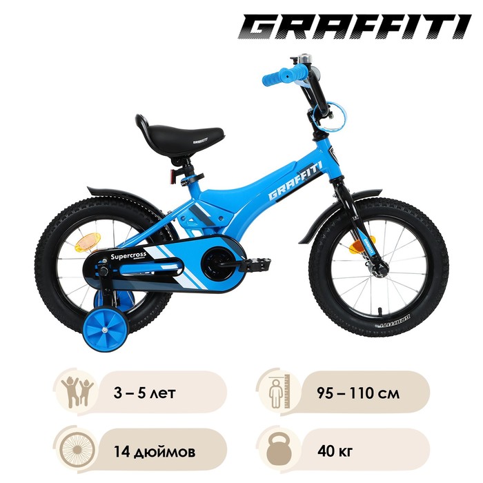 

Велосипед 14" Graffiti Super Cross, цвет синий