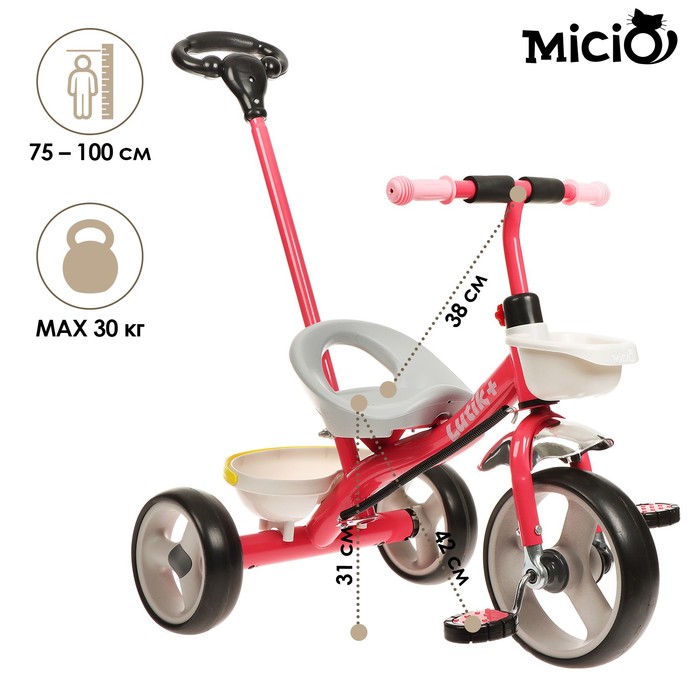 Велосипед трёхколёсный Micio Lutic+, цвет розовый велосипед трехколесный micio lutic цвет розовый