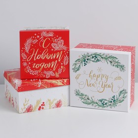 Набор подарочных коробок 3 в 1 «Happy New Year», 18 × 18 × 10‒22 × 22 × 12 см Ош