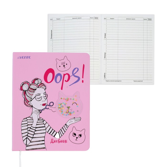 

Дневник школьный для 1-11 класса, Oops!, твёрдая обложка, искусственная кожа, блок 80 г/м2, ляссе