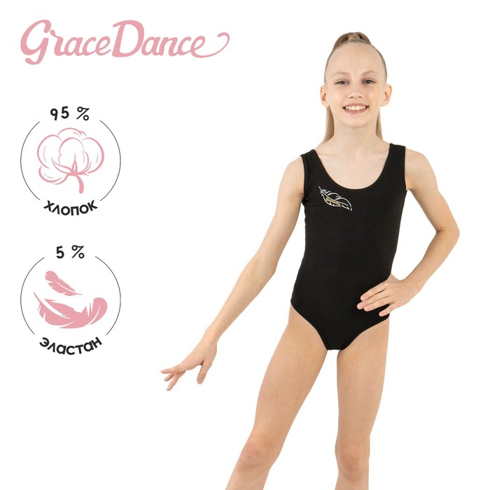 Купальник гимнастический Grace Dance «Пёрышко», на широких бретелях, р. 30, цвет чёрный