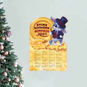 Календарь плакат «Время доходов», 30,7 х 44,3 см Ош
