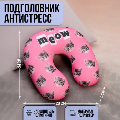 Детский подголовник vag Детский подголовник vag