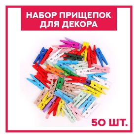 Набор прищепок для декора "Классика" 50 шт, 1шт-2,5 см МИКС