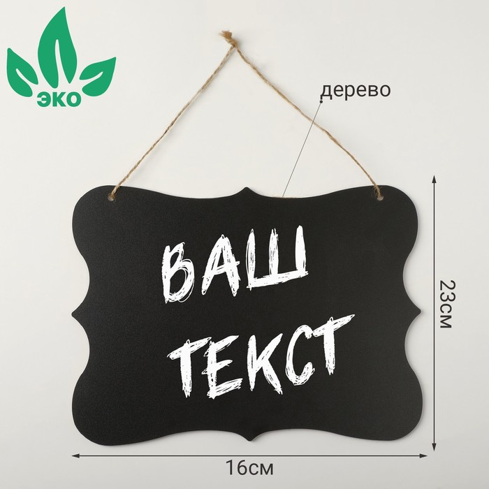 

Меловой стенд «Подвесной» 23×16, овальный с вытянутыми углами, (фасовка 5 шт.), цвет чёрный