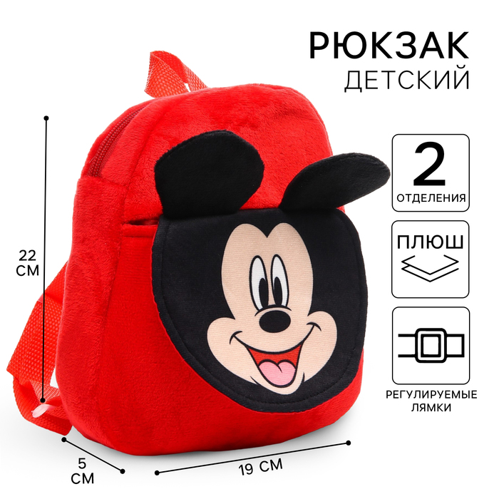 Рюкзак плюшевый, на молнии, с карманом, 19 х 22 см Мышонок, Микки Маус рюкзак плюшевый mickey style микки маус