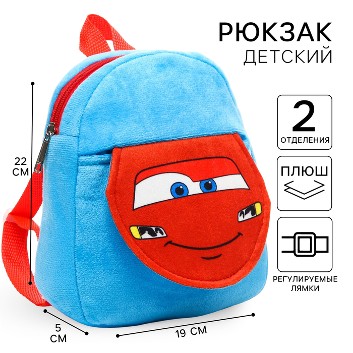Рюкзак плюшевый на молнии, с карманом, 19 х 22 см 