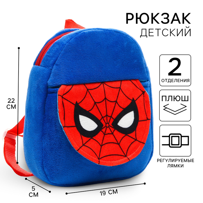 фото Рюкзак плюшевый, на молнии, с карманом, 19х22 см, человек-паук marvel