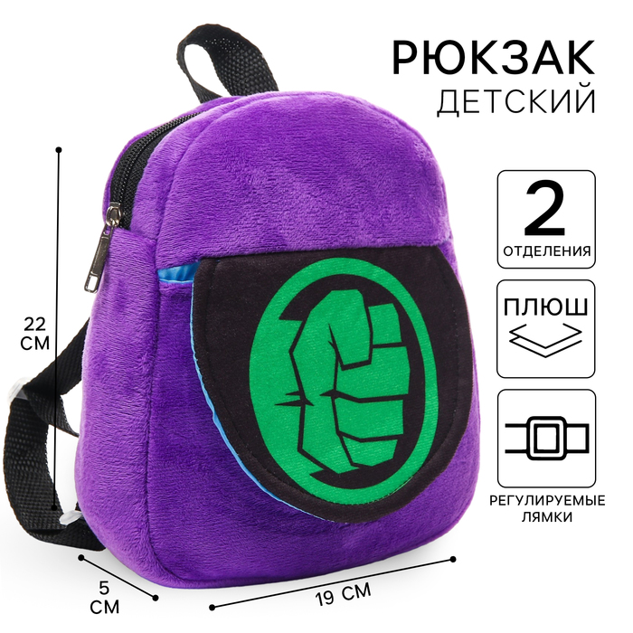 Рюкзак плюшевый на молнии, с карманом, 19 х 22 см 