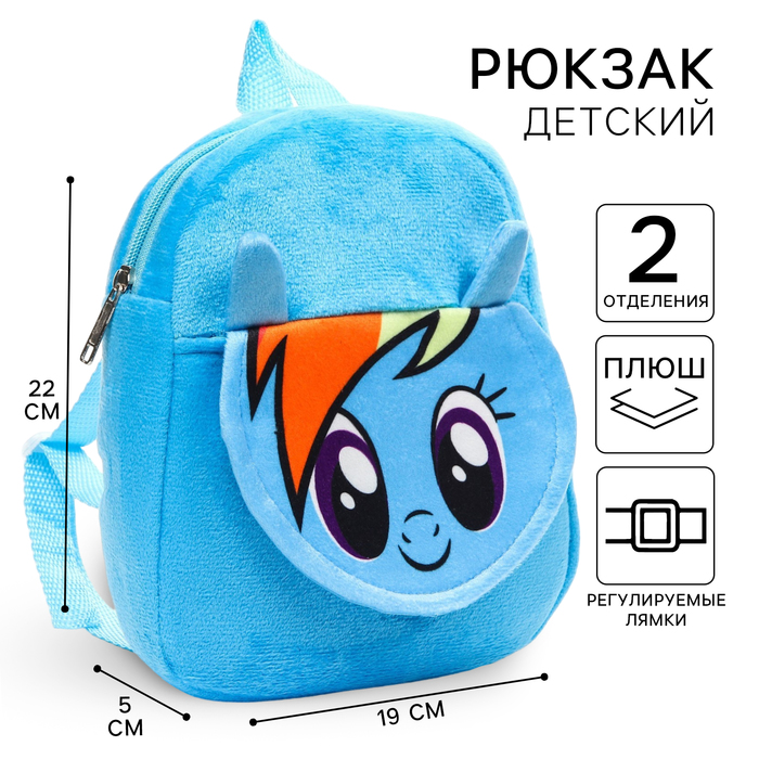 фото Рюкзак плюшевый "радуга дэш" на молнии, с карманом, 19х22 см, my little pony hasbro