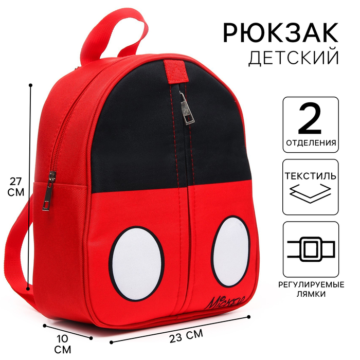 Рюкзак детский, на молнии, 23 см х 10 см х 27 см 