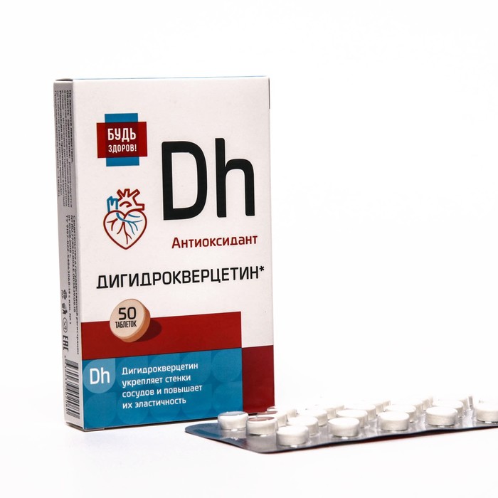 Дигидрокверцетин, Будь Здоров, 50 таблеток по 320 мг цинк хелат будь здоров 100 таблеток по 600 мг