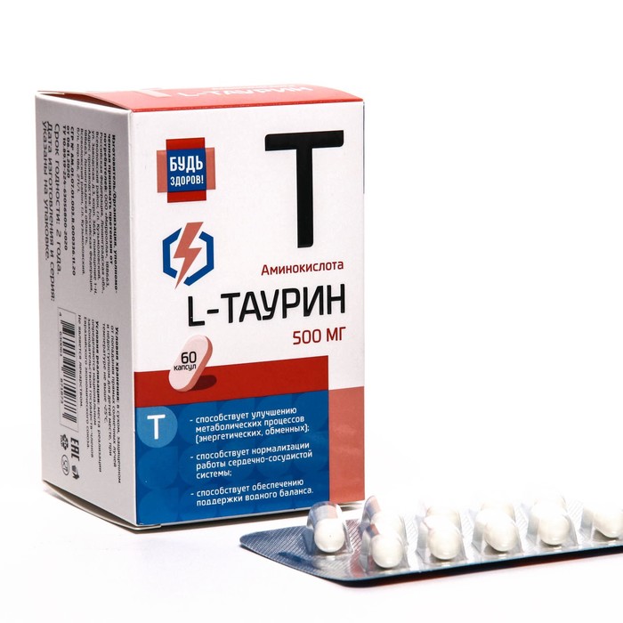 L-Таурин Будь Здоров!, 60 капсул по 500 мг кальций 166 мг будь здоров 60 таблеток по 1460 мг