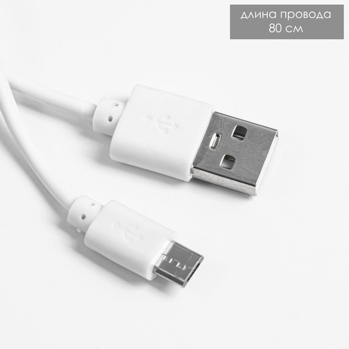 Ночник "Планета" LED USB  белый d.13 см